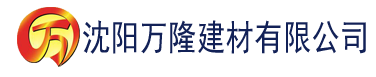 沈阳w污草莓视频建材有限公司_沈阳轻质石膏厂家抹灰_沈阳石膏自流平生产厂家_沈阳砌筑砂浆厂家